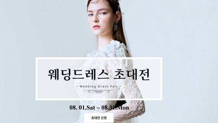 로코코웨딩초대전