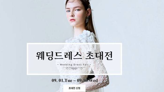 로코코웨딩초대전