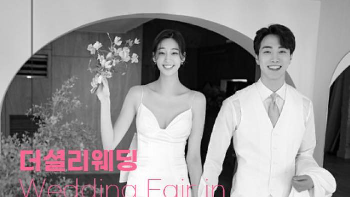 더셜리웨딩 의정부 웨딩페어