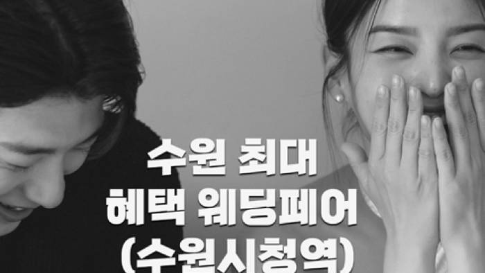 더셜리웨딩 수원광교 웨딩페어