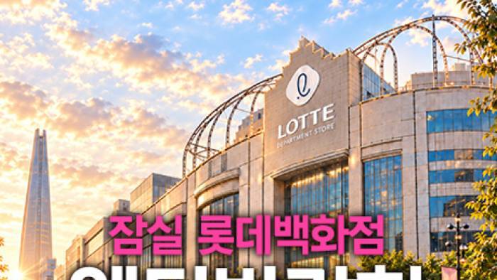 잠실 레브웨딩박람회