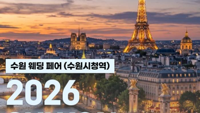 수원시청역 허니문페스타
