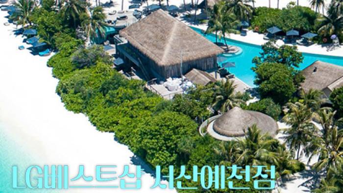 청주오스코 신혼여행 박람회