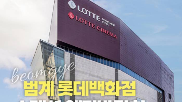 범계 레브웨딩박람회