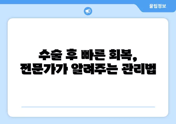 어깨 인공관절 수술| 진행 과정, 비용 절감 팁, 회복 가이드 | 어깨 통증, 관절염, 수술 후 관리