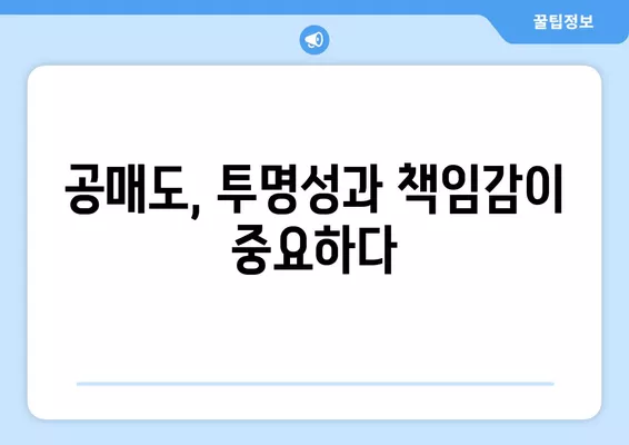 공매도의 두 얼굴| 장점과 단점, 그리고 개미투자자의 불신 | 공매도, 주식, 투자, 금융, 시장