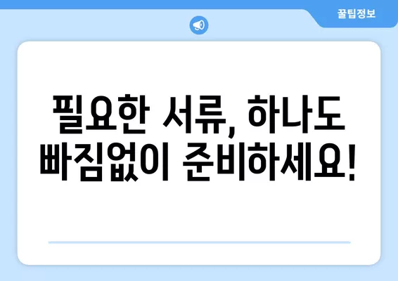 육아휴직 급여, 신청부터 지급까지 완벽 가이드 | 육아휴직, 급여 신청, 서류, 절차, 기간