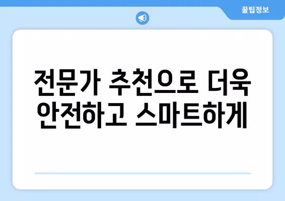 온라인 원스톱 대환대출 총정리| 나에게 딱 맞는 대출 찾고, 한 번에 갈아타기 | 대환대출 비교, 신청, 전문가 추천, 성공 사례