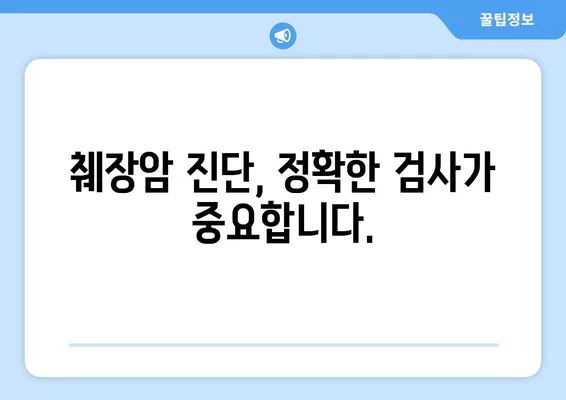 췌장암 등 통증, 어떤 특징이 있을까요? | 췌장암 증상, 통증 양상, 진단