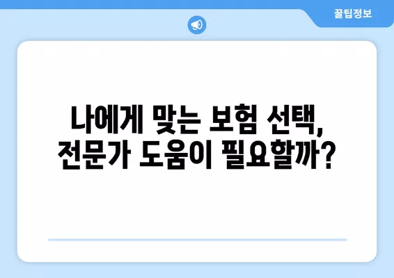 손해보험 계약의 핵심 특징 10가지 | 보험 가입 전 꼭 알아야 할 정보