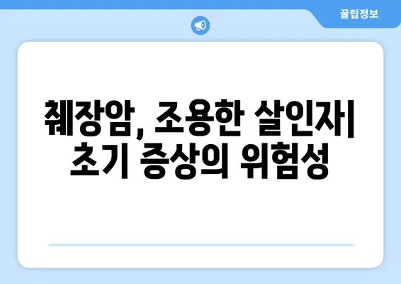 췌장암 등 통증, 어떤 특징이 있을까요? | 췌장암 증상, 통증 양상, 진단