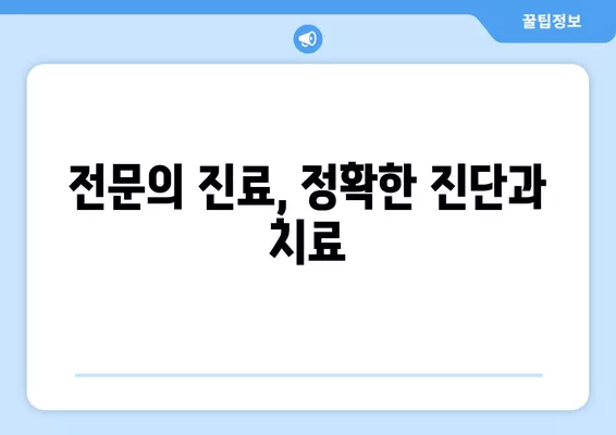 급성 요추 염좌 발생 시, 즉시 대처하는 응급처치 & 주의사항 | 요통, 허리 통증, 응급처치, 염좌